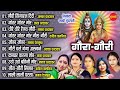 Gaura Gauri - गौरा गौरी - Top -10   - Audio Jukebox - Cg Song - New Song