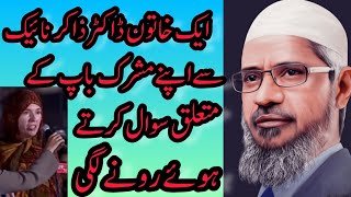 A Lady Revert Asks Question With Dr. Zakir Naik,Her Father Died With Shirk |Questions With Dr Zakir.