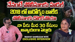 నేనంటే పోలీసులకు హడల్ ! | Ex-Maoist Koyyada Sujatha Exclusive Interview | iDream psychology