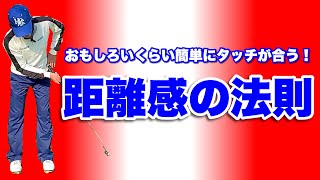 【法則】3パットが多い人必見！スタート前は練習グリーンで、コレ！