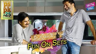 Pawan Kalyan, Trivikram Fun On Sets || Agnathavasi Movie Making || YOYO Cine Talkies
