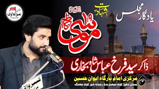 Zakir Syed Farrukh Abbas Shah 1 Feb 2024 Imam Bargah Awan e Hussain as Dhorkot Budh Rajbana Shorkot