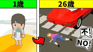 人生模擬器！女孩的一生！我做了一個錯誤的選擇！導致..？【100 Years - Life Simulator】