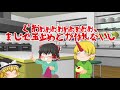 【ゆっくり茶番】皆様の苦手教科の愚痴、言い訳あるあるは？！笑【教科苦手あるある 総集編】