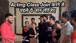 Acting Class Join करने से पहले ये जान लिजीये | Acting Tips in Hindi | Actor कैसे बने ?