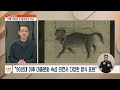 전통 민화와 k 팝아트의 만남… 알고 보면 반할 세계 뉴스브릿지 ebs뉴스 2025. 02. 13