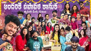 అందరకి దీపావళి కానుక - త్వరలో మీకు కూడా || Diwali Hampers 🎁 || @SidshnuOfficial || Tamada Media