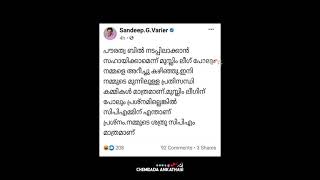 🏻കേരള്തിൽ മതപരമായ ഒരു വേർതിരിവും അനുവദിക്കില്ല...🔥💪