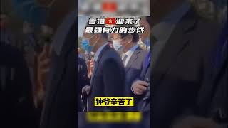 86高齡的中國防疫專家鐘南山抵港，協同兩地共同抗疫～