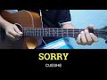 Sorry - Cueshe | Guitar Tutorial | Guitar Chords