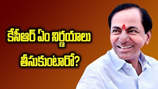 రేపు టీఆర్ఎస్‌ విస్తృత స్థాయి సమావేశం | Swatantra TV