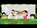 【ゆっくり解説】晏嬰と斉景公　～至上の賢臣とダメ君主～