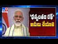 Prime Minster Narendra Modi chairs COVID review meet - TV9