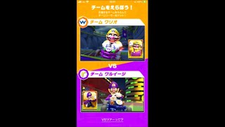 マリオカートツアー　ワリオvsワルイージツアー開幕