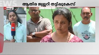 ആതിര ജ്വല്ലറി ഉടമയുടെ വീട്ടില്‍ നിക്ഷേപകര്‍ പ്രതിഷേധിക്കുന്നു: വീട് പൂട്ടിയിട്ട നിലയില്‍