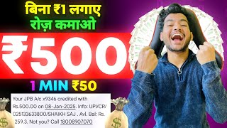 Paise Kamane Wala App | Paise Kaise Kamaye | New Earning App 2025 Without Investment | Earning App |