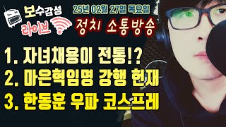 [live🔴] 선관위, \