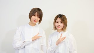 『欅のキセキ』 欅坂46メンバーからのメッセージ㊻（鈴本美愉さん、土生瑞穂さん）