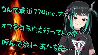 いぎたいっ！！！！ 【獅子王クリス/シュガリリ/774inc/切り抜き】