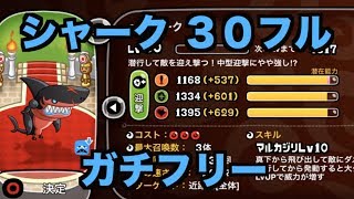 【城ドラ】新キャラ『シャーク』３０フル試してみた【YASUvsめめるび｜城とドラゴン】