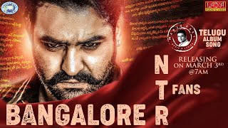 Junior NTR || Bangalore Fans Song ||  LYRICAL VIDEO || Manju Kavi || Naveen Kumar BR