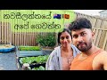 නවසීලන්තේ අපේ ගෙවත්ත | kiwi life #auckland #garden #our#life