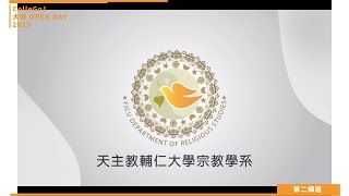 社會心理學群｜輔仁大學宗教學系【ColleGo!大學OPEN DAY系列影音】