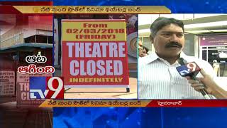 South Indian theatres bandh || Movie fans disappointed - TV9