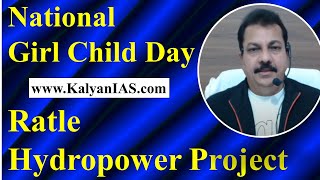 National Girl Child Day, Ratle Hydropower Project - KalyanIAS.com