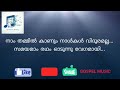 നാം തമ്മിൽ കാണും നാൾകൾ വിദൂരമല്ല.... christian malayalam song gospel music