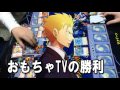 【デュエルマスターズ】＜デュエマ対戦動画＞「マスター対決！罰怒ブランドvsオブ・シディア（限定構築戦）」