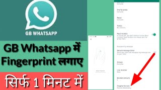 GB Whatsapp में fingerprint कैसे लगाए how to add fingerprint in GB whatsapp #gbwhatsapp2022