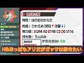 【ポケモンsv】ウルガモスの育成論と対策！努力値 性格 技構成 もちものなど徹底解説！【スカーレット バイオレット】