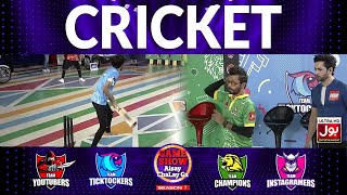 Cricket | Game Show Aisay Chalay Ga Season 7 | Danish Taimoor Show | TikTok