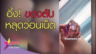 อึ้ง! “สายป่าน” ปล่อยของลับแฟนหลุดว่อนเน็ต