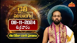 Daily Panchangam and Rasi Phalalu in Telugu | Friday 08th November 2024 | Bhaktione