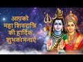 Maha Shivratri Whatsapp Status Video | Happy MahaShivratri Status Video | Shivratri Status Video