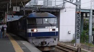 【音量注意】JR貨物 EF210‐348号機 押し桃 貨物列車 長いホイッスルを鳴らしながら膳所駅通過 20240724