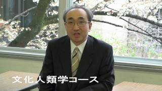 大谷大学文学部社会学科／2010年度新入生・在学生へ向けたメッセージ