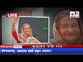 ajker bangla news 25 december 2024 ll bangladesh update news ll ajker bangla news