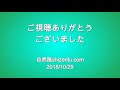 2018稲刈手刈りのテクニック