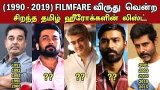 Filmfare Awards Best Actor Winners List (1990 To 2019) | Best Actors Tamil | Complete Winners List