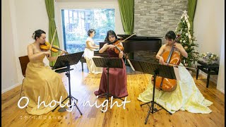 さやかに星はきらめき　O holy night　かささぎカルテット Kasasagi Quartet