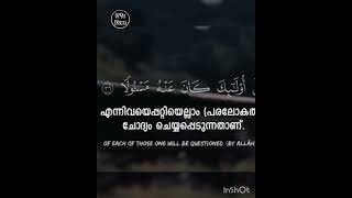 ❣️❣️ നിനക്ക് അറിവില്ലാത്ത ഒരു കാര്യത്തിൻ്റെയും പിന്നാലേ നീ പോവരുത്❣️❣️