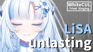 【歌ってみた】unlasting / Covered by WhiteCUL