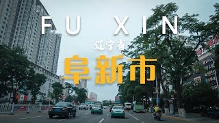 辽宁省-阜新市2020年8月街景Fuxin 4K 因煤而盛，因煤而衰