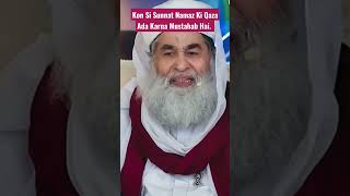 Fajr Ki Sunnat Chut Jaye To Kya Kare/Ek Din Ki Total Kitne Rakat Namaz Qaza Ada Karni Hai
