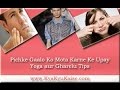 Face ko Mota Karne ke 5 Aasan Upay Hindi Mein