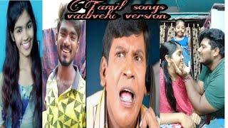 reels troll tamil songs vadivelu version part - 2