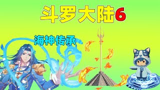 迷你世界：斗罗大陆！小王子接受海神传承，结果传承失败？｜迷你世界小王子